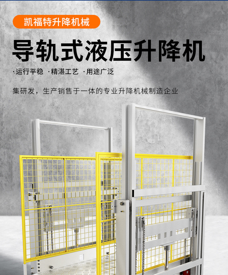 措勤液压货梯厂家一站式服务内容